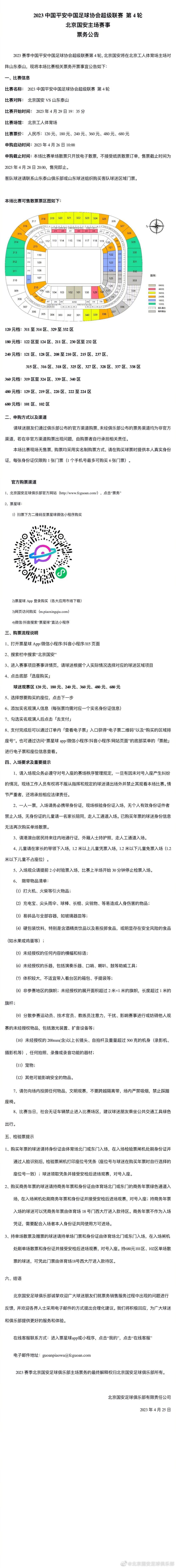 最终，国米加时赛1-2遭博洛尼亚逆转，止步意大利杯16强。